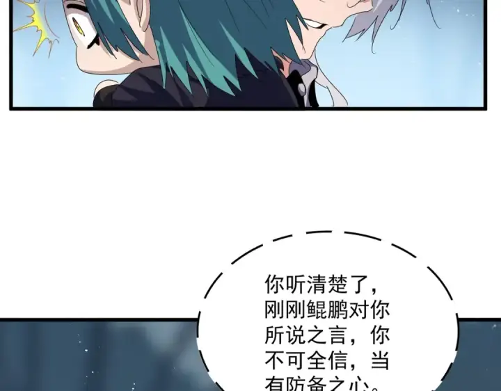 《魔皇大管家》第445话 我们去拿这个天下！图57