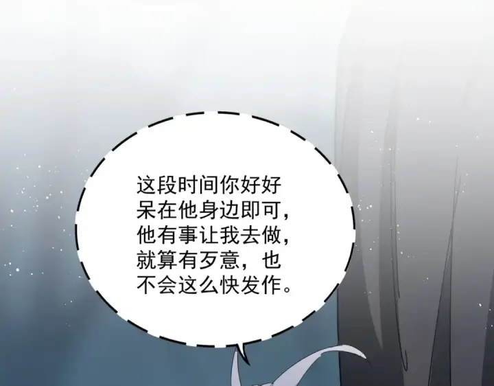 《魔皇大管家》第445话 我们去拿这个天下！图63