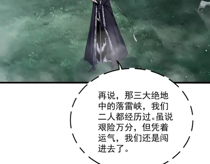 《魔皇大管家》第445话 我们去拿这个天下！图67