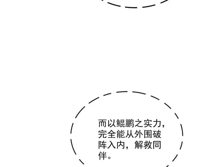 《魔皇大管家》第445话 我们去拿这个天下！图68
