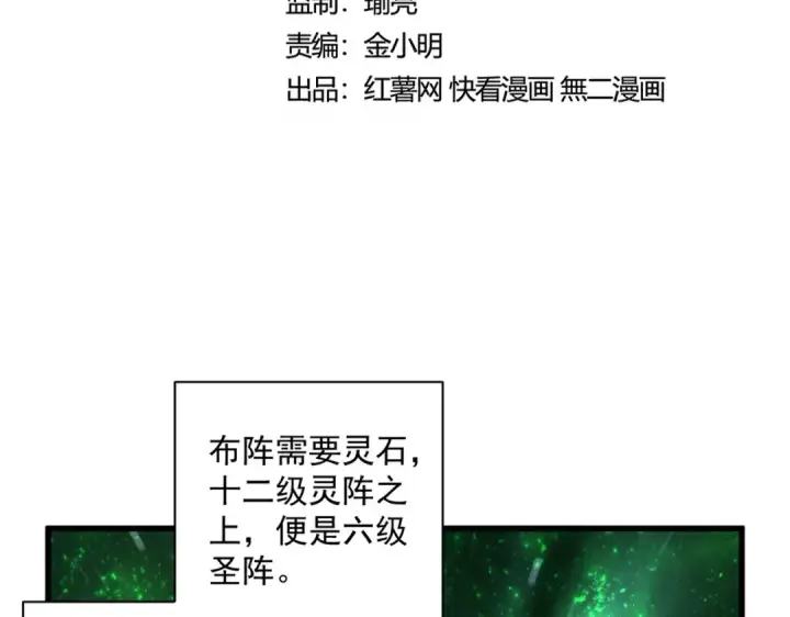 《魔皇大管家》第445话 我们去拿这个天下！图7