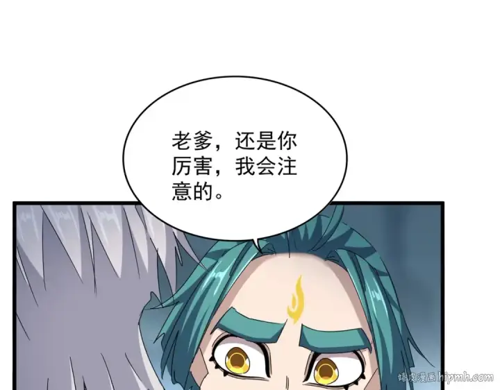 《魔皇大管家》第445话 我们去拿这个天下！图72