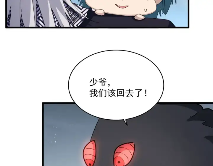 《魔皇大管家》第445话 我们去拿这个天下！图73