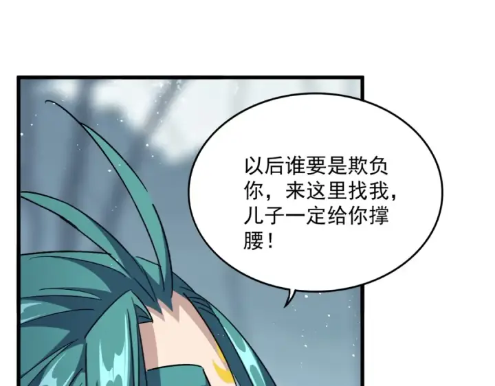 《魔皇大管家》第445话 我们去拿这个天下！图77