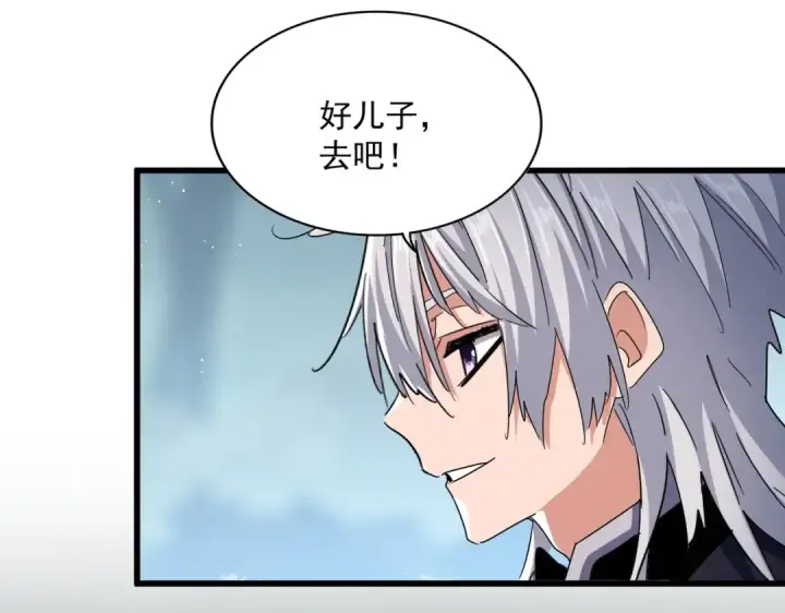 《魔皇大管家》第445话 我们去拿这个天下！图79