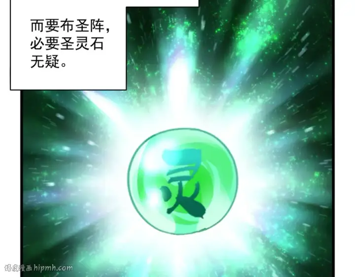 《魔皇大管家》第445话 我们去拿这个天下！图8