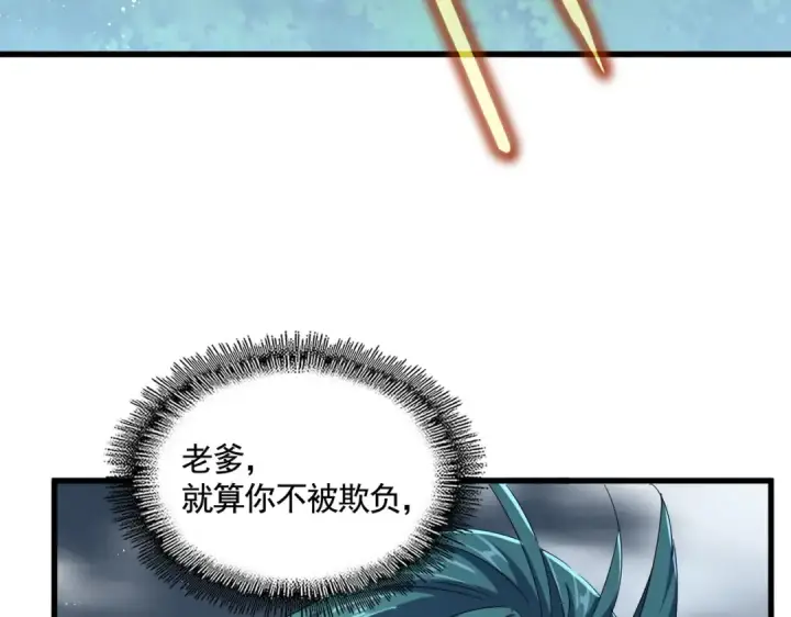 《魔皇大管家》第445话 我们去拿这个天下！图83