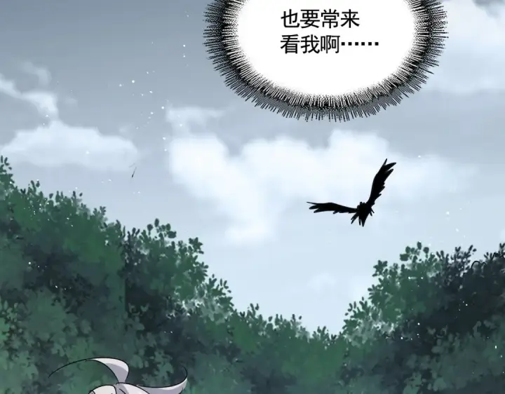 《魔皇大管家》第445话 我们去拿这个天下！图85