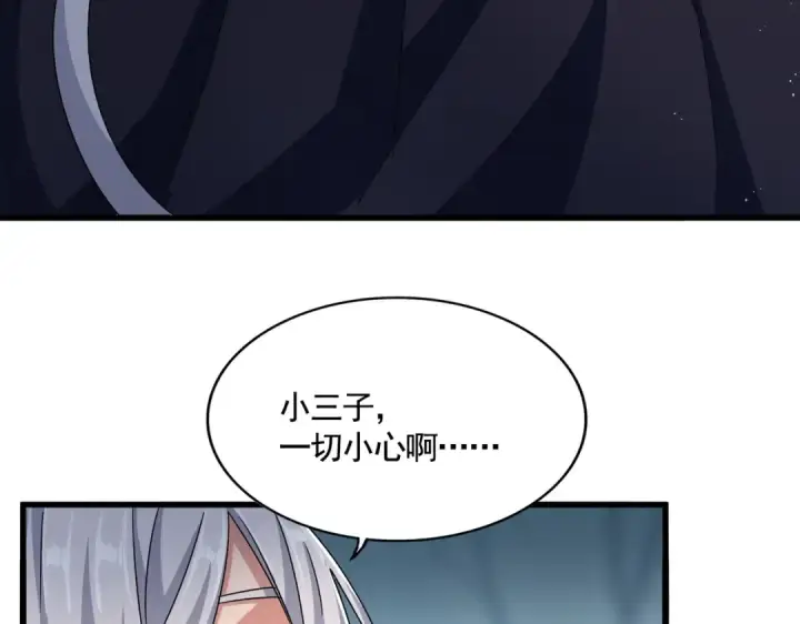 《魔皇大管家》第445话 我们去拿这个天下！图87