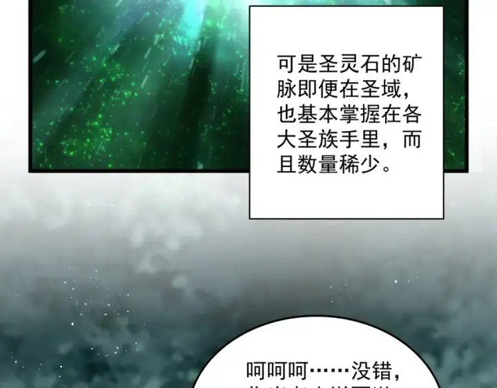 《魔皇大管家》第445话 我们去拿这个天下！图9
