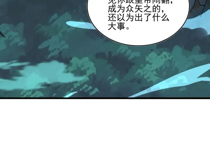 《魔皇大管家》第445话 我们去拿这个天下！图95