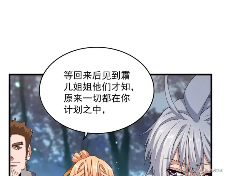《魔皇大管家》第445话 我们去拿这个天下！图96