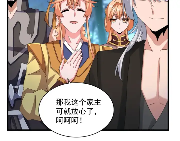 《魔皇大管家》第445话 我们去拿这个天下！图97