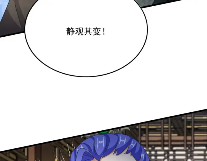 《魔皇大管家》第446话 诱饵图101
