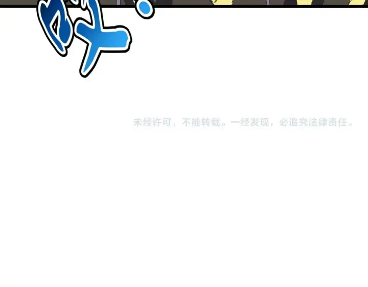 《魔皇大管家》第446话 诱饵图103