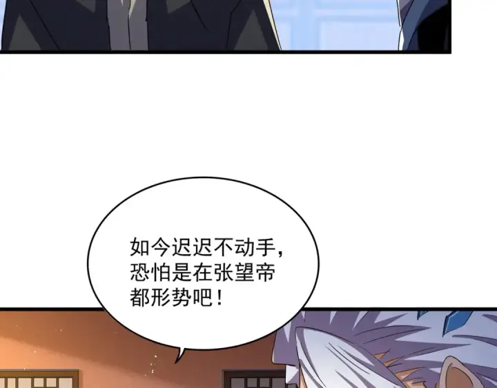 《魔皇大管家》第446话 诱饵图11