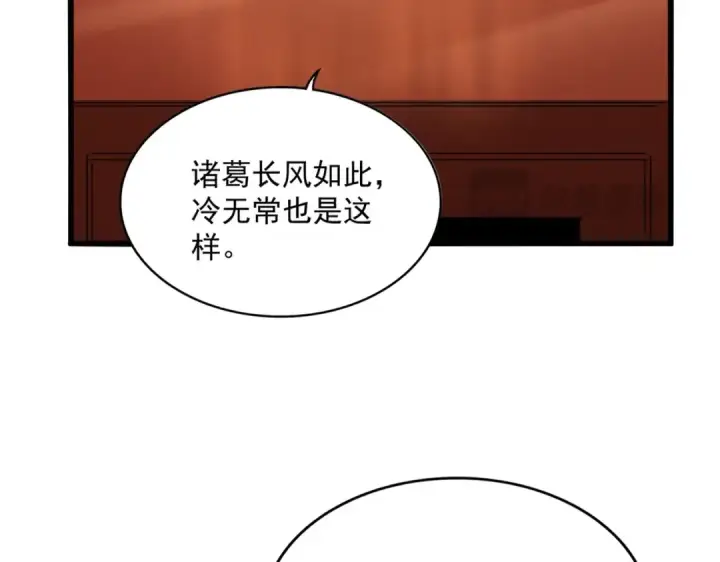 《魔皇大管家》第446话 诱饵图15