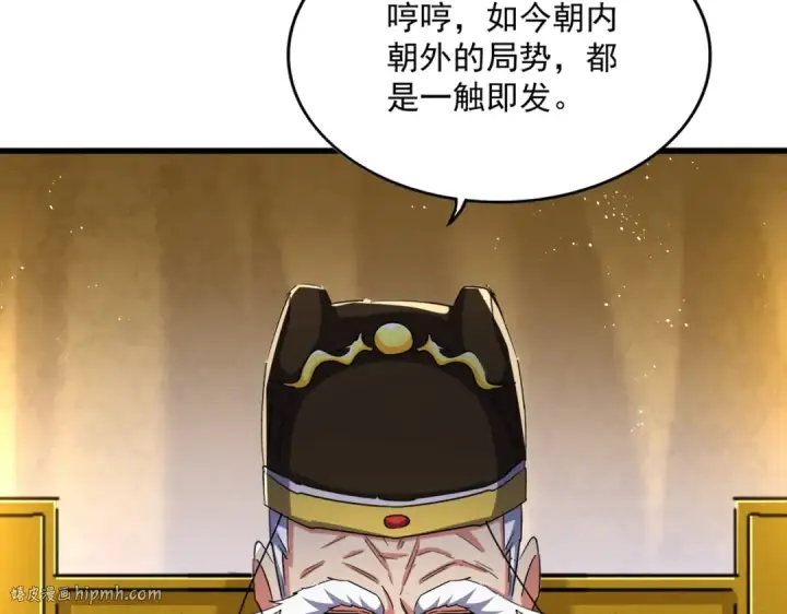 《魔皇大管家》第446话 诱饵图16
