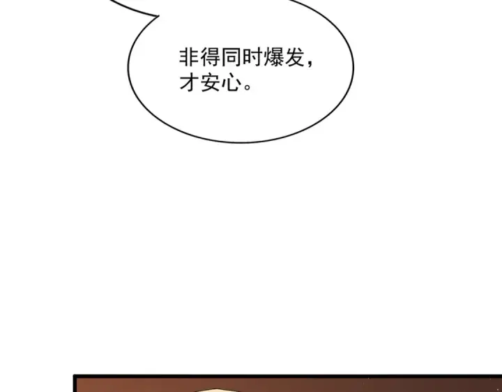 《魔皇大管家》第446话 诱饵图18
