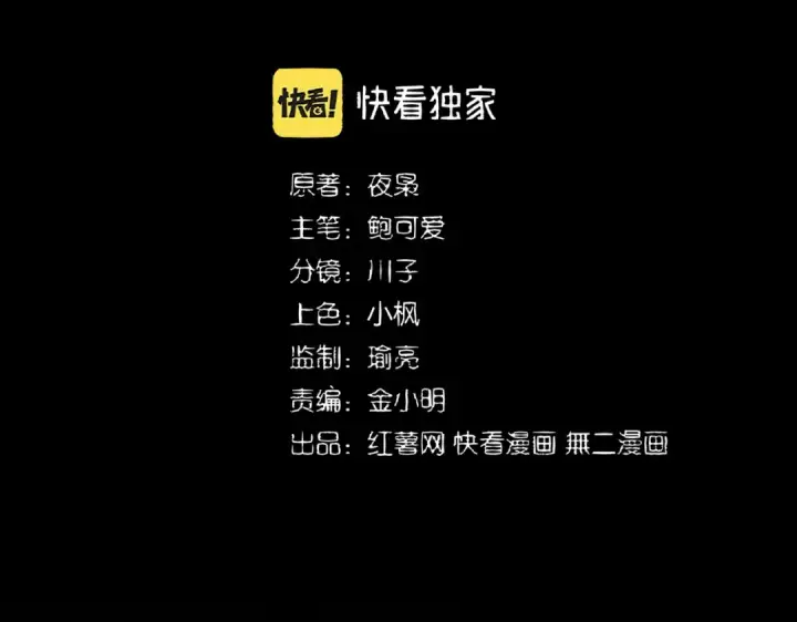 《魔皇大管家》第446话 诱饵图2