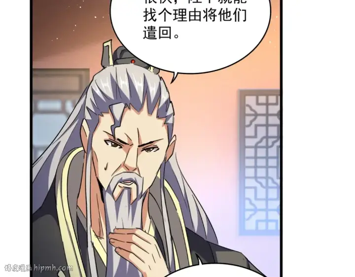 《魔皇大管家》第446话 诱饵图24