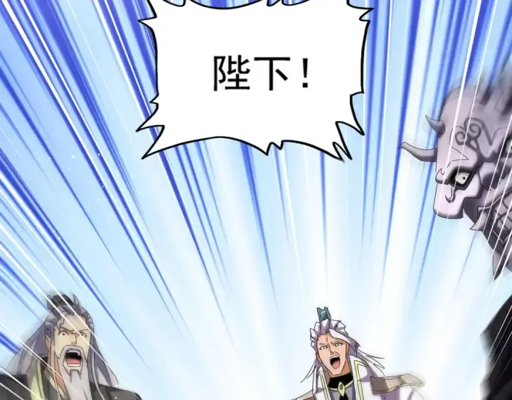 《魔皇大管家》第446话 诱饵图29
