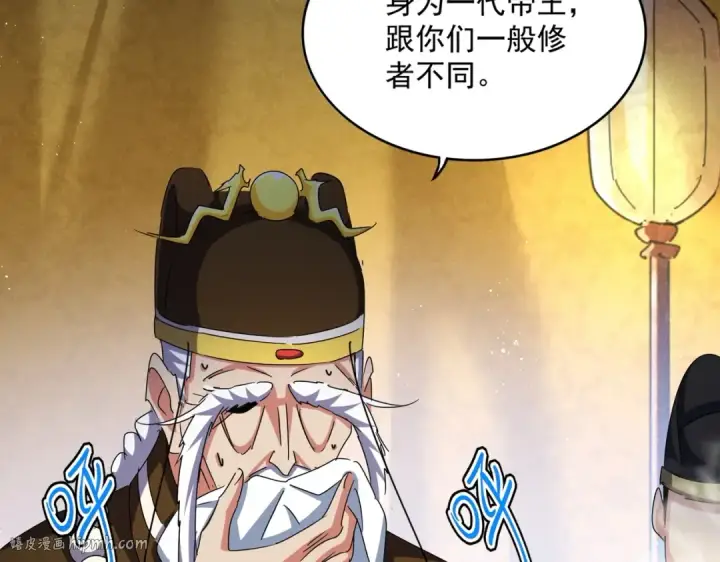 《魔皇大管家》第446话 诱饵图32