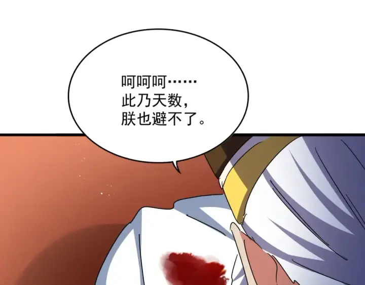《魔皇大管家》第446话 诱饵图34