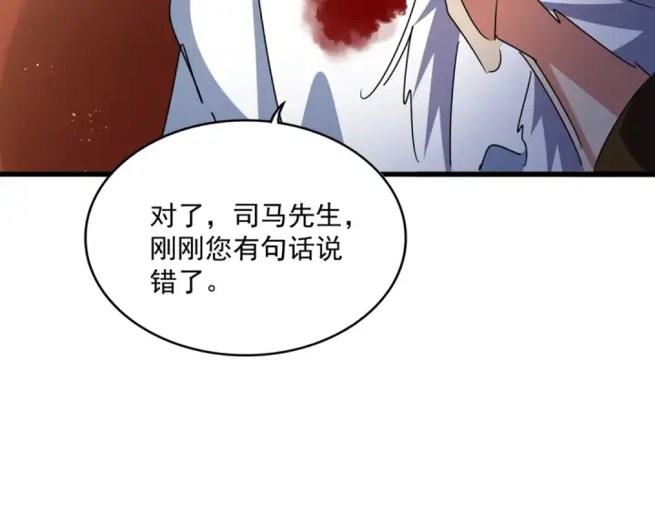 《魔皇大管家》第446话 诱饵图35