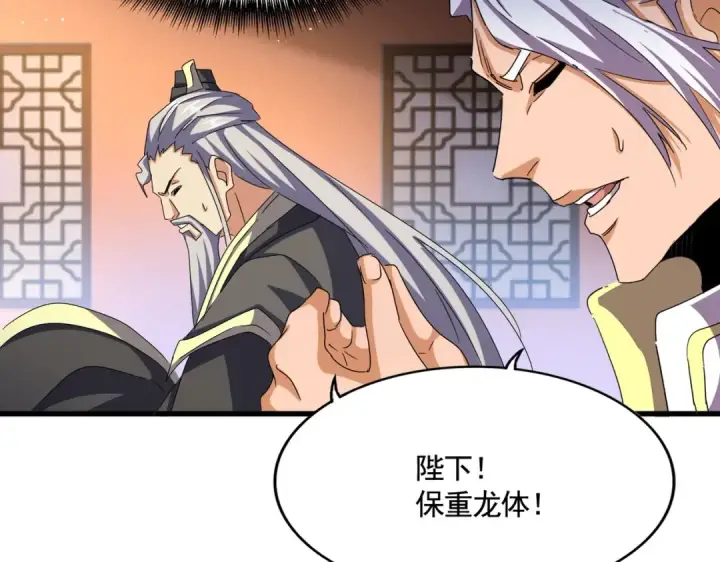 《魔皇大管家》第446话 诱饵图38