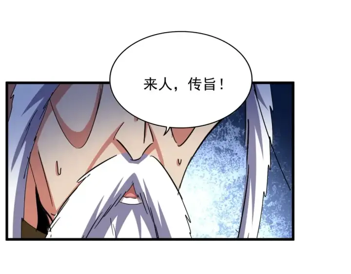 《魔皇大管家》第446话 诱饵图41