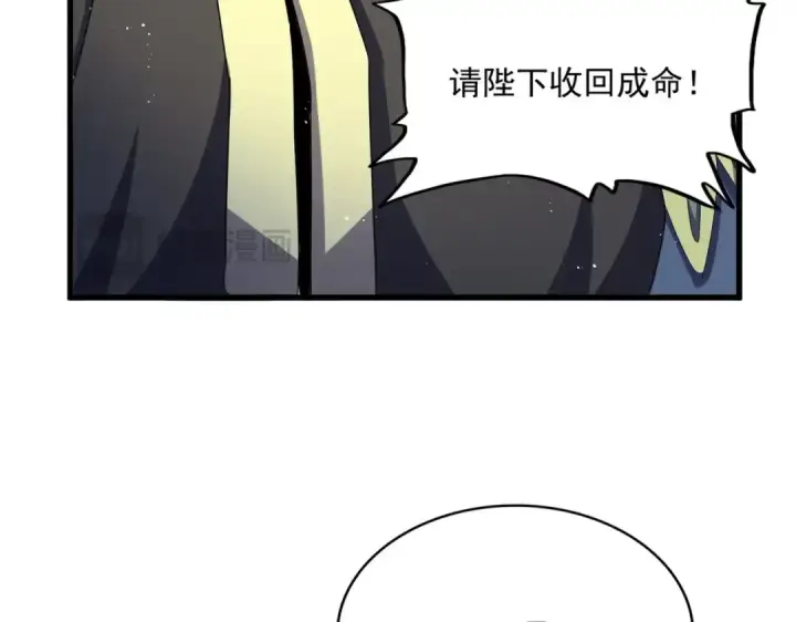 《魔皇大管家》第446话 诱饵图47