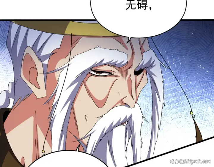 《魔皇大管家》第446话 诱饵图48