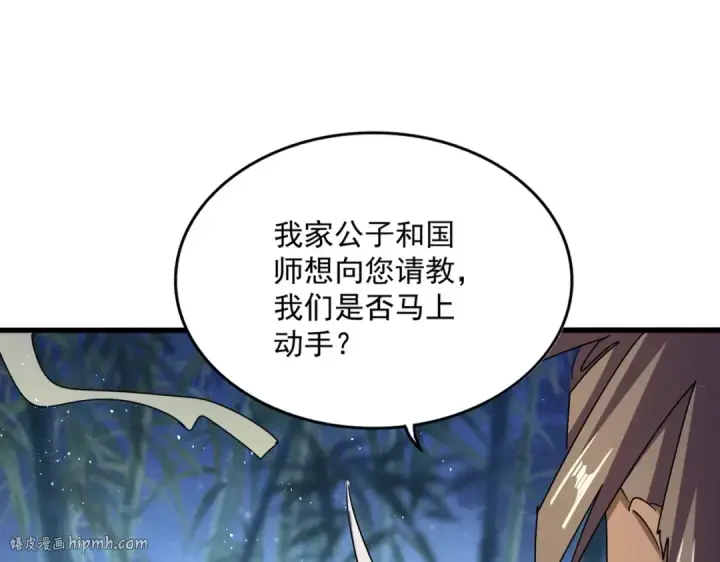 《魔皇大管家》第446话 诱饵图56