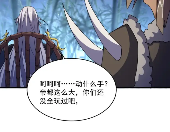 《魔皇大管家》第446话 诱饵图57