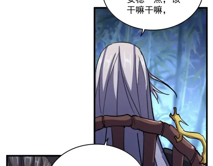 《魔皇大管家》第446话 诱饵图60