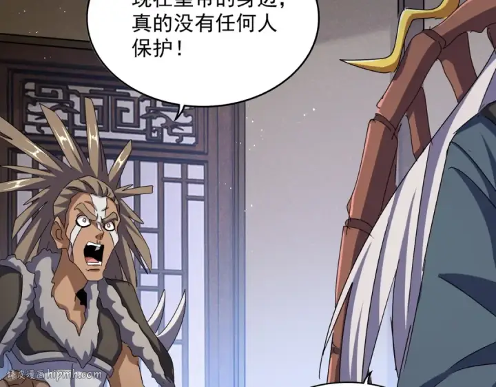 《魔皇大管家》第446话 诱饵图64