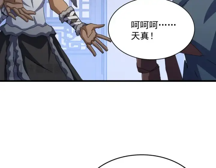《魔皇大管家》第446话 诱饵图65