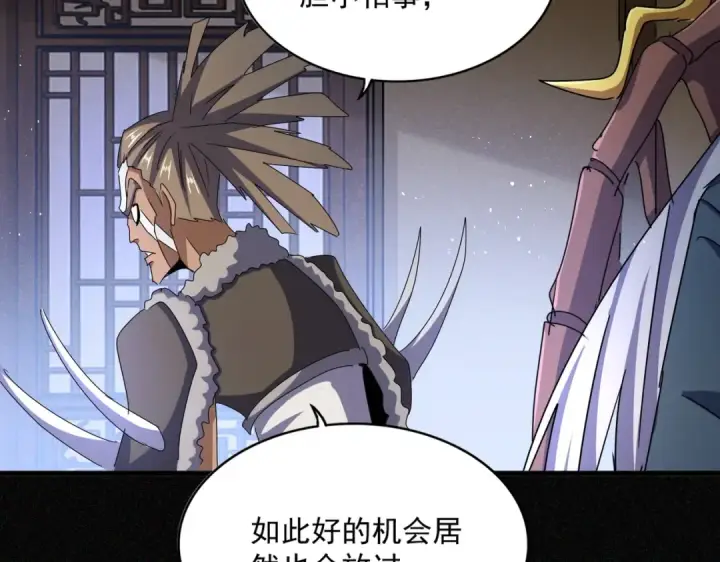 《魔皇大管家》第446话 诱饵图68