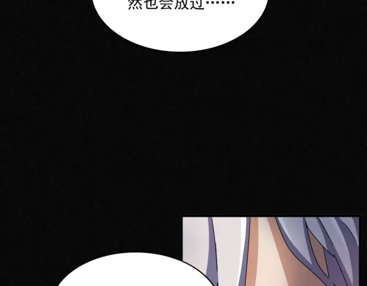 《魔皇大管家》第446话 诱饵图69