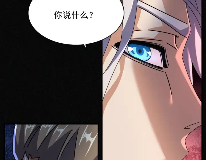 《魔皇大管家》第446话 诱饵图70