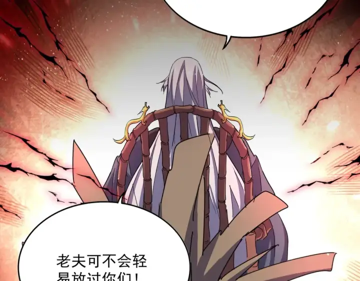 《魔皇大管家》第446话 诱饵图73