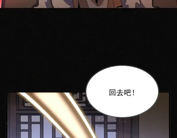《魔皇大管家》第446话 诱饵图75