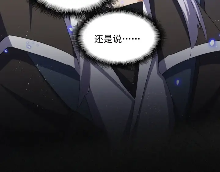 《魔皇大管家》第446话 诱饵图79