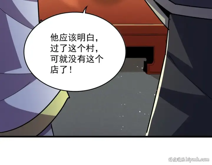 《魔皇大管家》第446话 诱饵图8