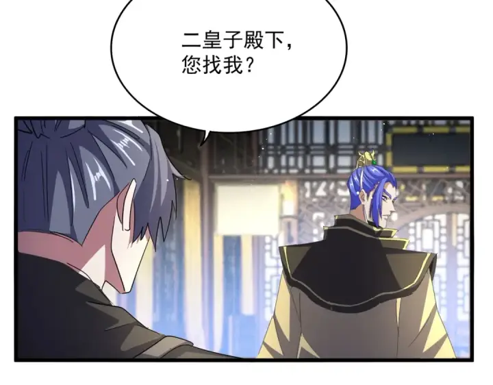 《魔皇大管家》第446话 诱饵图85