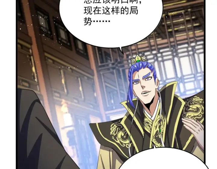 《魔皇大管家》第446话 诱饵图93