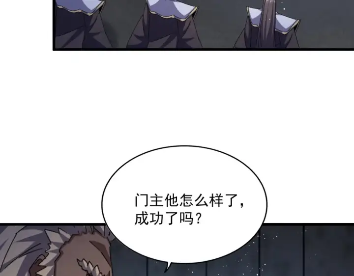 《魔皇大管家》第447话 龙脉图101