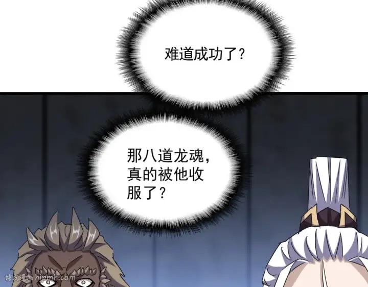 《魔皇大管家》第447话 龙脉图112