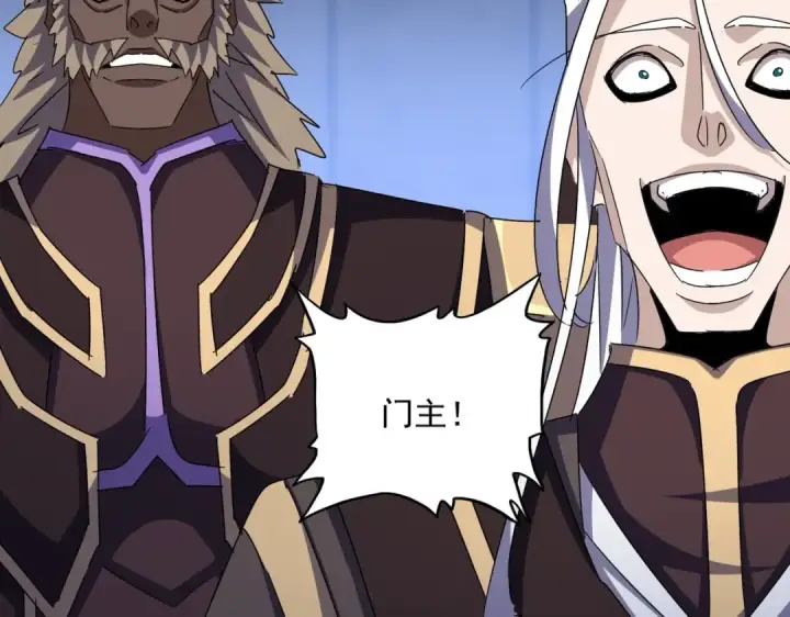 《魔皇大管家》第447话 龙脉图113